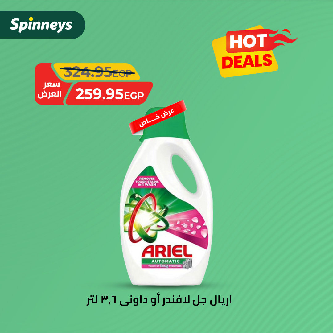 spinneys offers from 2aug to 4aug 2025 عروض سبينس من 2 أغسطس حتى 4 أغسطس 2025 صفحة رقم 4